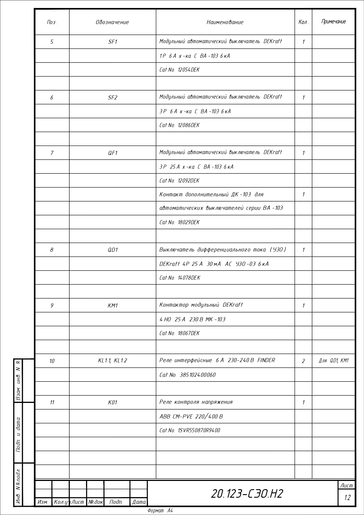 Система электрообогрева резервуаров